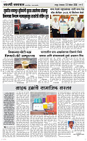23 Dec..Page 3 Epaper