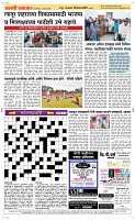23 Dec..Page 5 Epaper