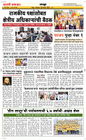 23 Dec..Page 6 Epaper