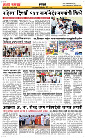 24 Dec..Page 6 Epaper