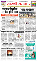 25 Dec..Page 1 Epaper