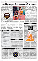 25 Dec..Page 4 Epaper