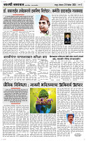 29 Dec..Page 3 Epaper