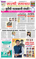 30 Dec..Page 1 Epaper