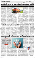 31 Dec..Page 3 Epaper