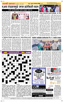 31 Dec..Page 5 Epaper