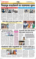 31 Dec..Page 6 Epaper