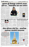 01 Jan..Page 3 Epaper