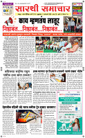 02 Jan..Page 1 Epaper