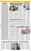 02 Jan..Page 2 Epaper