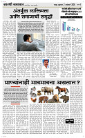 02 Jan..Page 3 Epaper
