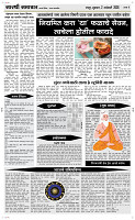 02 Jan..Page 4 Epaper