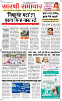03 Jan..Page 1 Epaper