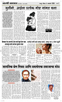 04 Jan..Page 3 Epaper