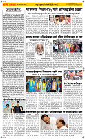 07 Jan..Page 2 Epaper