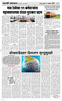 07 Jan..Page 3 Epaper