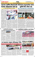 07 Jan..Page 6 Epaper