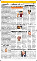 08 Jan..Page 2 Epaper