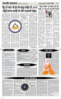 08 Jan..Page 4 Epaper