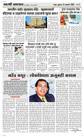 09 Jan..Page 3 Epaper