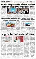 10 Jan..Page 3 Epaper