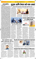 11 Jan..Page 2 Epaper