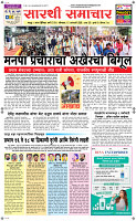 12 Jan..Page 1 Epaper
