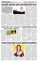 12 Jan..Page 3 Epaper