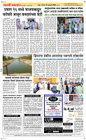 12 Jan..Page 5 Epaper