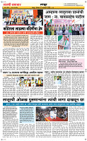 12 Jan..Page 6 Epaper