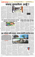 13 Jan..Page 7 Epaper