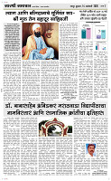 14 Jan..Page 3 Epaper