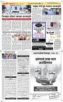 14 Jan..Page 5 Epaper