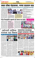 14 Jan..Page 6 Epaper