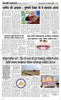 16 Jan..Page 3 Epaper