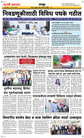 16 Jan..Page 6 Epaper