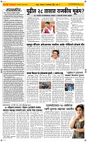 19 Jan..Page 2 Epaper