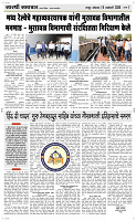 19 Jan..Page 3 Epaper
