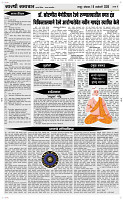 19 Jan..Page 4 Epaper