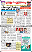 19 Jan..Page 1 Epaper