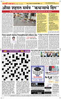 19 Jan..Page 5 Epaper