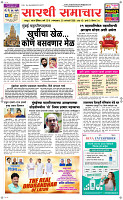 20 Jan..Page 1 Epaper
