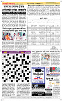 20 Jan..Page 5 Epaper