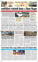 20 Jan..Page 6 Epaper
