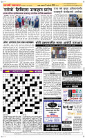 21 Jan..Page 5 Epaper