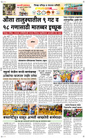 21 Jan..Page 6 Epaper