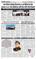23 Jan..Page 3 Epaper