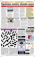 23 Jan..Page 5 Epaper