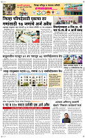 23 Jan..Page 6 Epaper