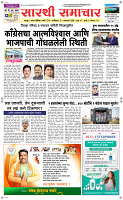 24 Jan..Page 1 Epaper